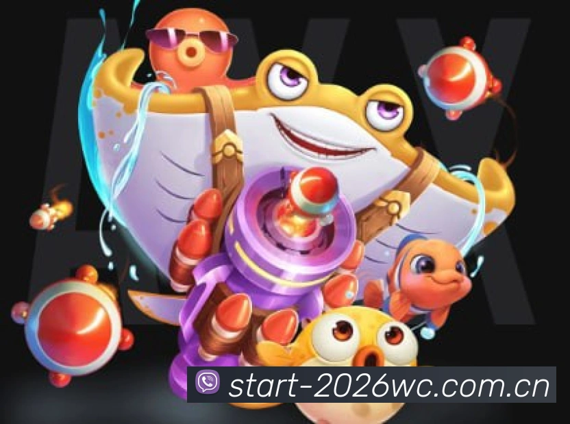 2026世界杯生态布局